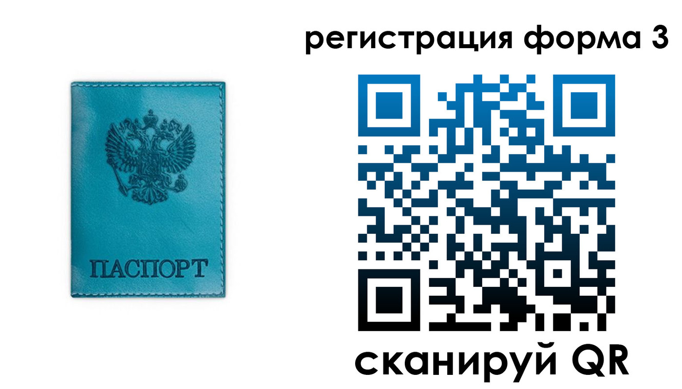 прописка 2025 в Кондрово