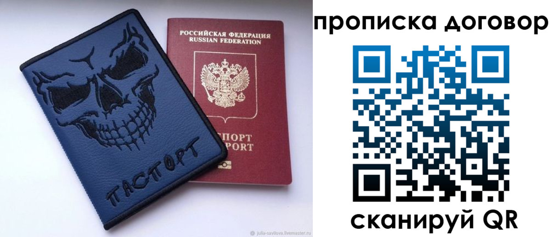 временная регистрация надежно в Кондрово